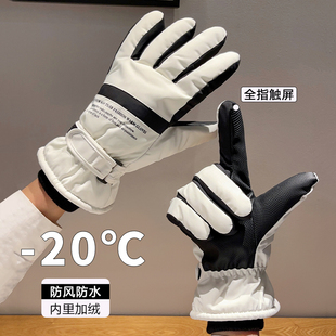 白色滑雪手套男冬季防水保暖骑行户外电动车男士秋冬防寒冬天玩雪