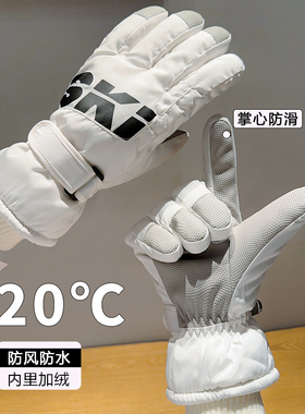 滑雪手套女冬季加绒保暖触屏