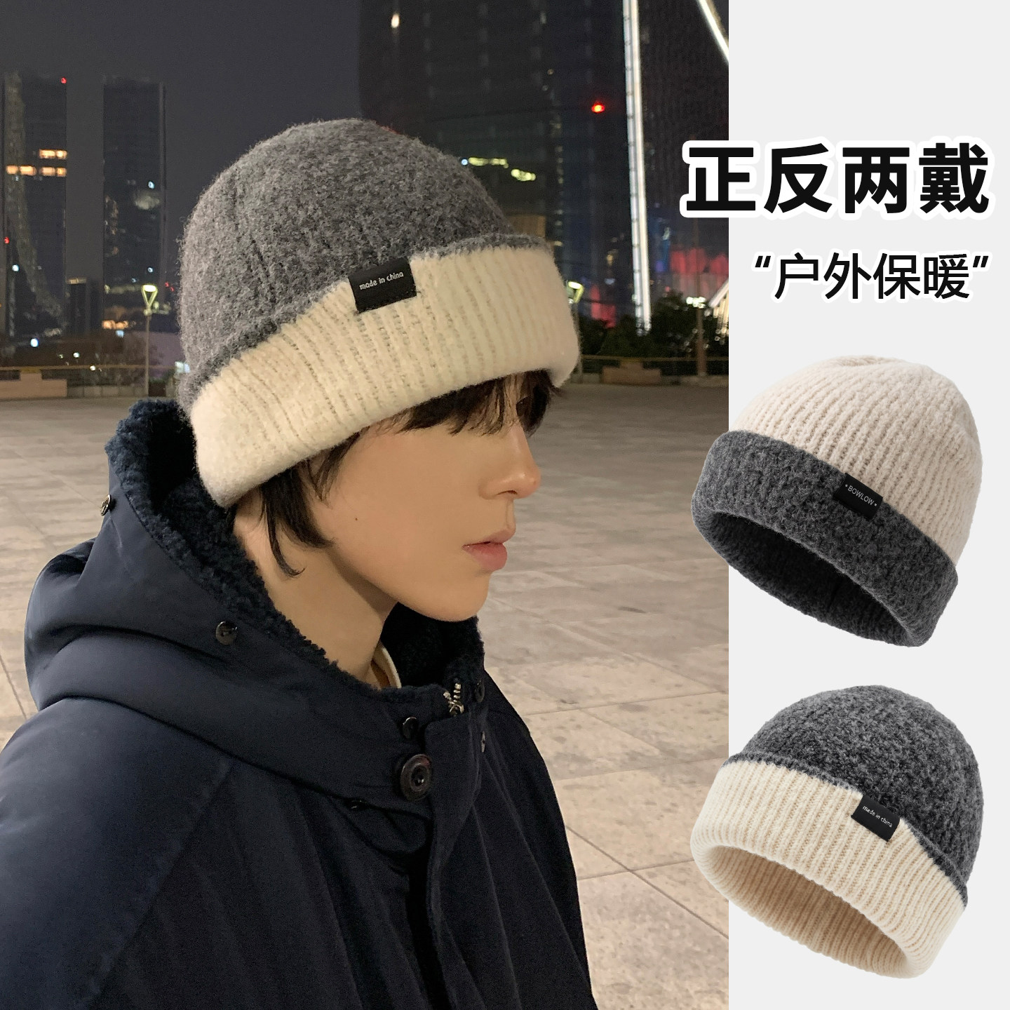 保暖毛线帽男士秋冬羊毛针织帽显脸小灰色冷帽男款棉帽男生高级感