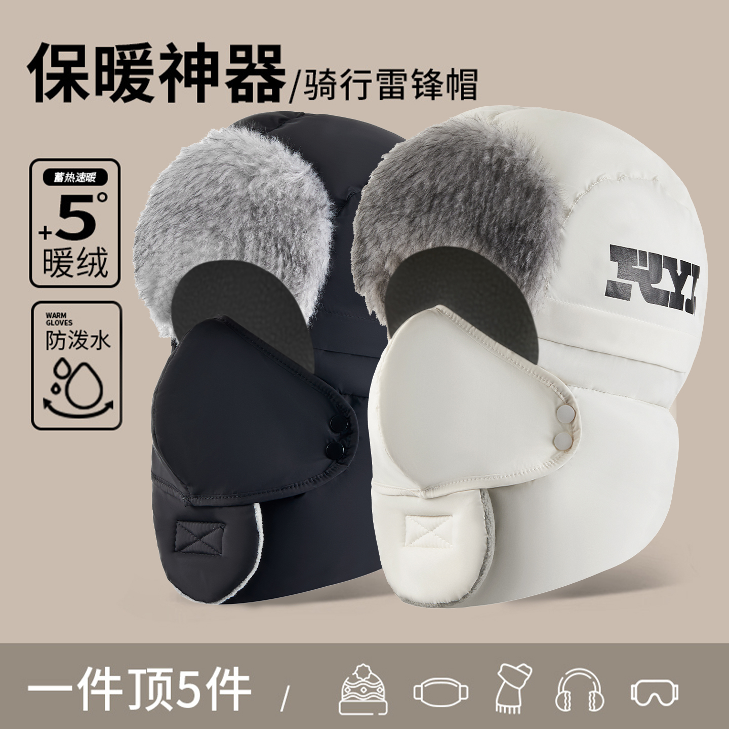 东北防寒帽子男士冬季加绒加厚棉帽骑车保暖护耳雷锋帽男防风围脖