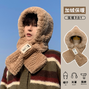 男生帽子男冬天毛绒围巾一体围脖冬季男士保暖东北连帽防寒电瓶车