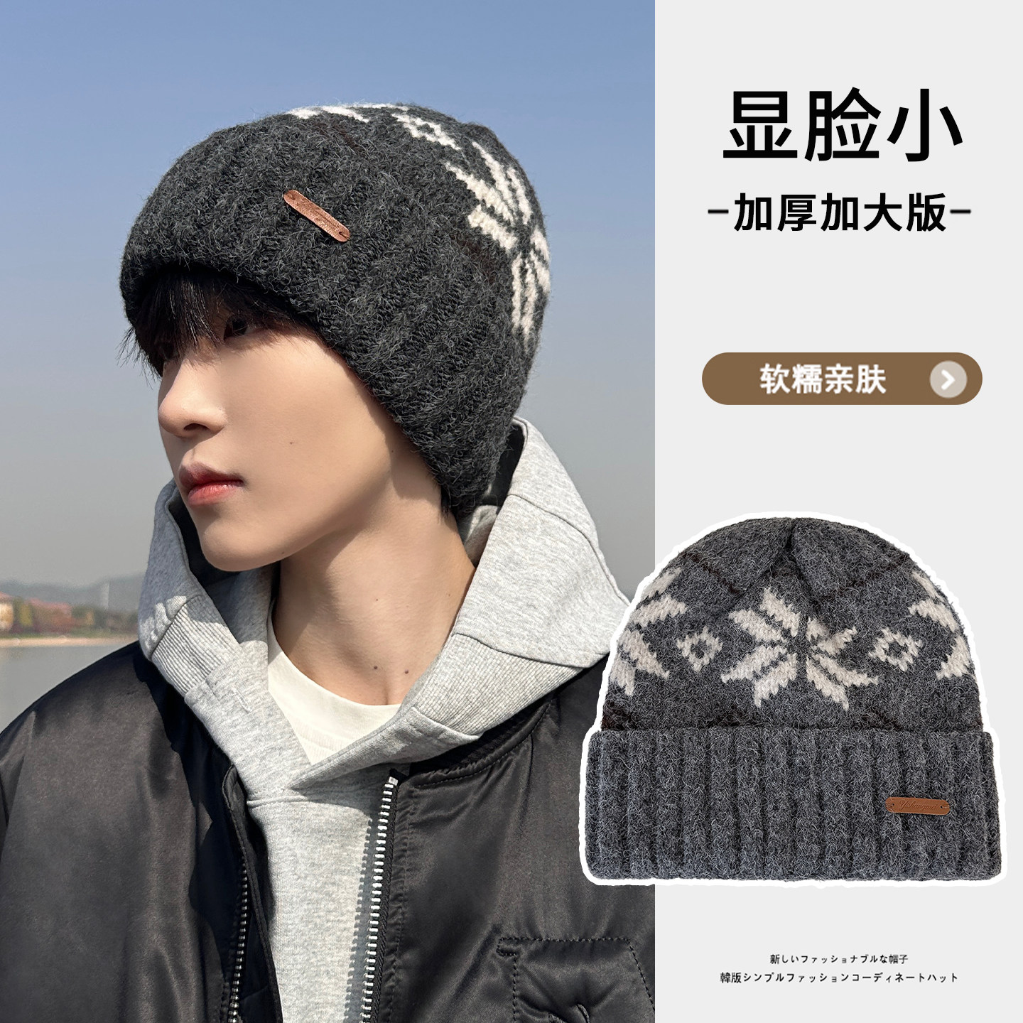冷帽男秋冬帽子男款冬季冬帽灰色针织帽男生潮牌毛线帽冬天费尔岛,服饰配件/皮带/帽子/围巾,帽子,淘宝优惠券,粉丝福利购,淘宝优惠卷