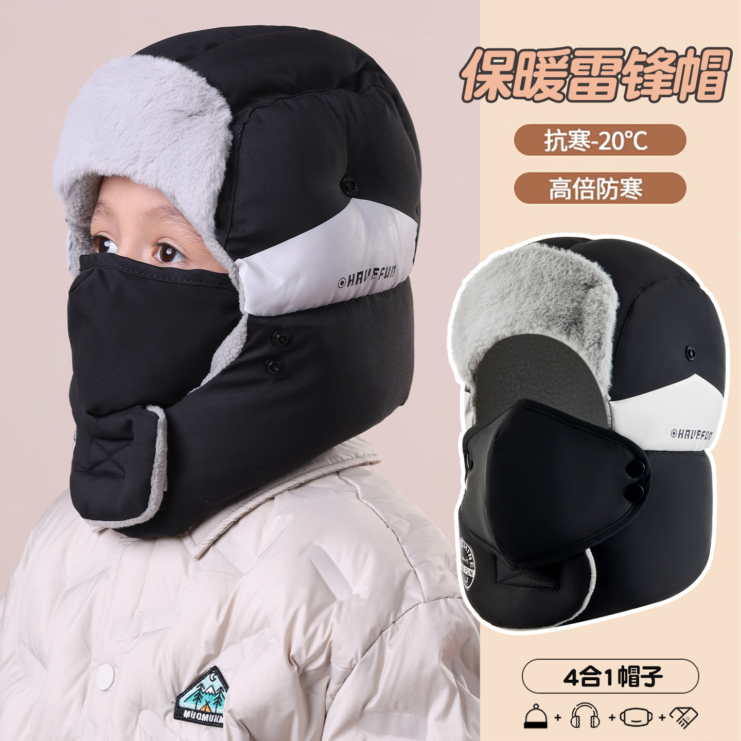 小学生雷锋帽保暖儿子用上学