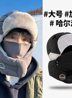 帽子男冬天大头围雷锋帽