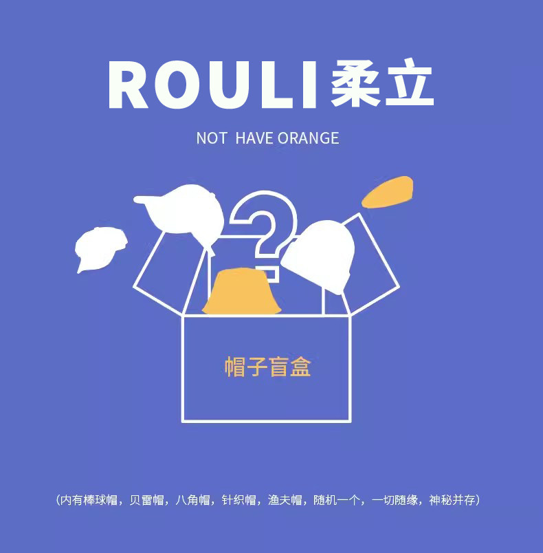 超值盲盒棒球帽贝雷帽渔夫帽八角帽空顶遮阳防晒帽前进登山帽鸭舌,服饰配件/皮带/帽子/围巾,帽子,淘宝优惠券,粉丝福利购,淘宝优惠卷