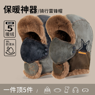 护耳帽子男士冬季东北防风防寒骑车雷锋帽男款围脖一体骑行电瓶车