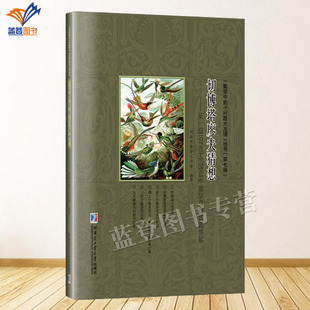 正版 切博塔廖夫猜想从一道1978年全国高中数学竞赛试题谈起刘培杰数学工作室数学理论大中专师生及数学爱好者参考阅读哈工大社 包邮