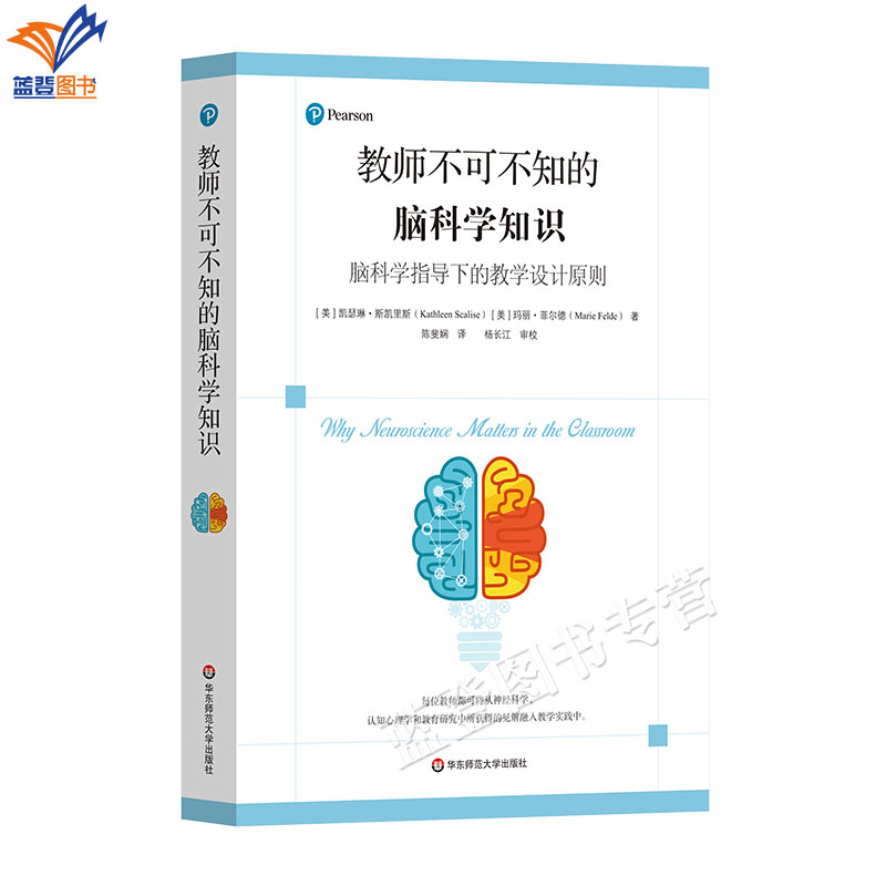 教师不可不知的脑科学知识脑科学