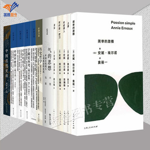 正版12册中国甲骨学增订本于阗史丛考马可波罗行纪中国思想史纲历史哲学气的思想简单的激情占据羞耻年轻男人写作是一把思想史入门