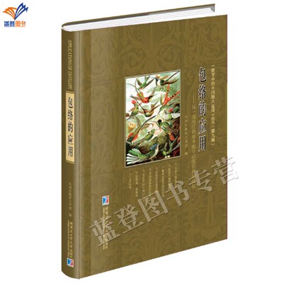 新书包络的应用从一道浙江省高考数学试题的解法谈起正版包邮哈工大社刘培杰数学工作室适合高中师生大学师生及数学爱好者参考阅读