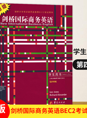 剑桥国际商务英语二级第四版学生用书 BEC2考试用书剑桥商务英语教材bec商务英语词汇自考外语考试资料书英语考试华夏出版社