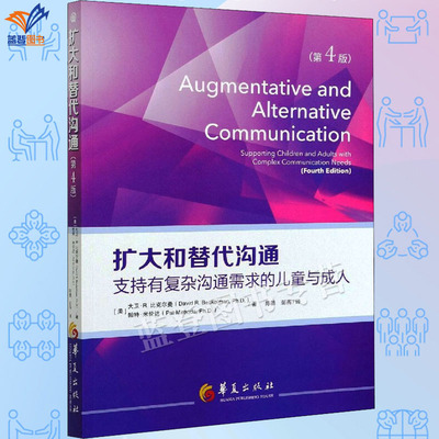 正版包邮扩大和替代沟通支持有复