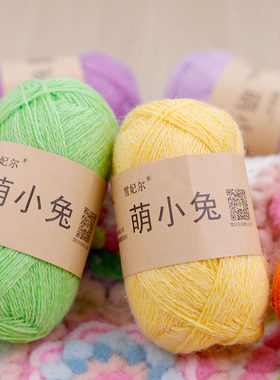 雪妃尔萌小兔宝宝毛线团材料包