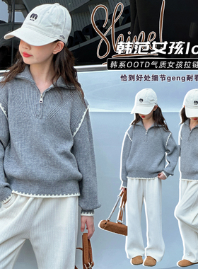 女童秋冬套装儿童韩版半拉链针织毛衣白色阔腿裤中大童休闲两件套