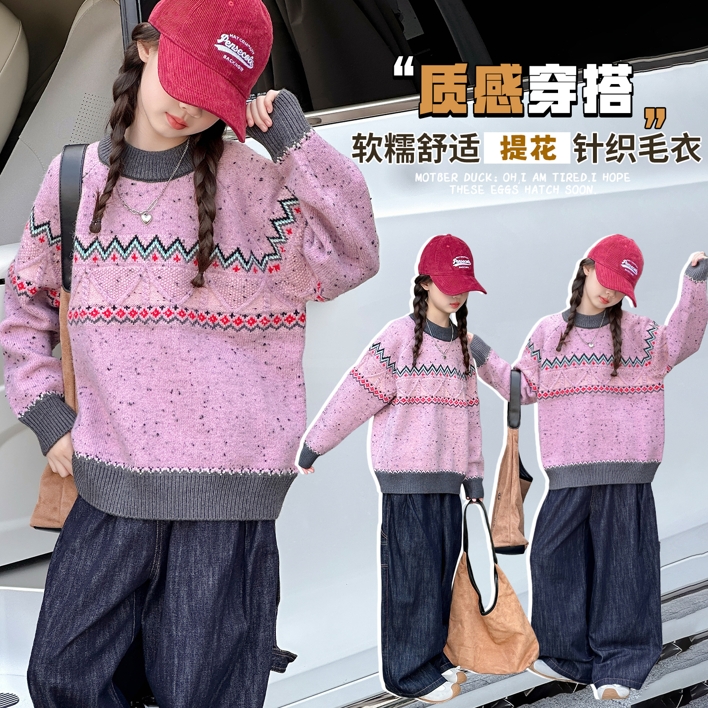 女童秋冬加厚毛衣针织衫