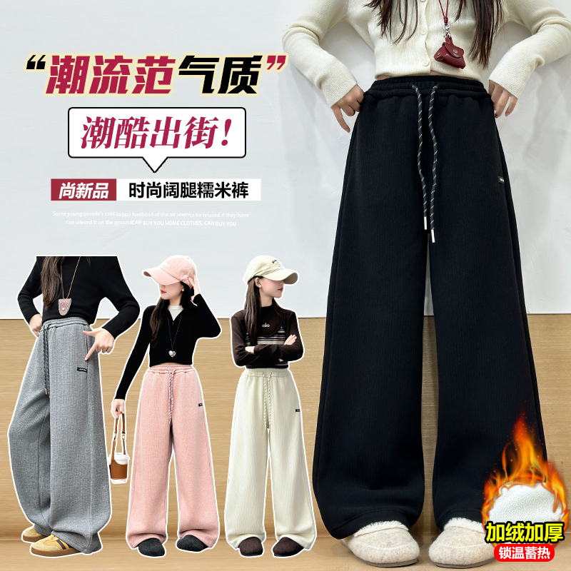 女童加厚一体绒糯米裤阔腿裤