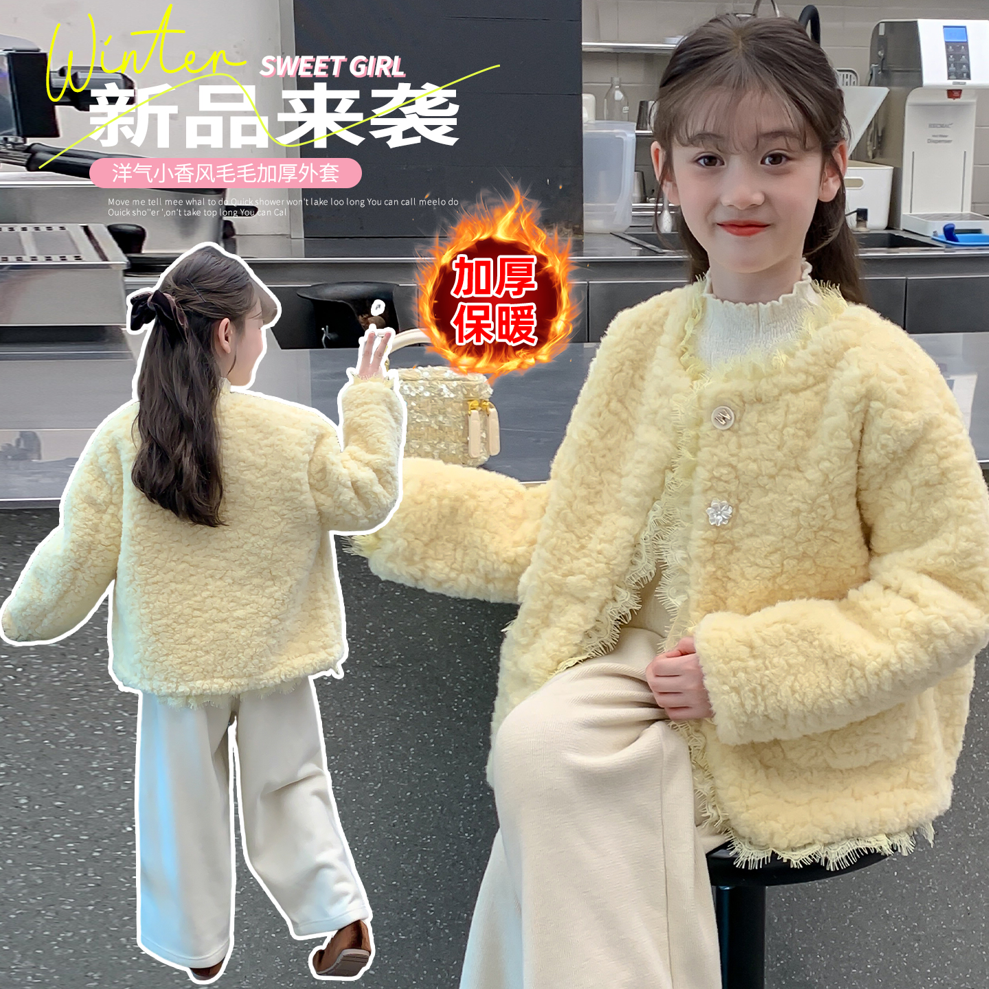 女童夹棉加厚皮毛一体毛毛衣外套