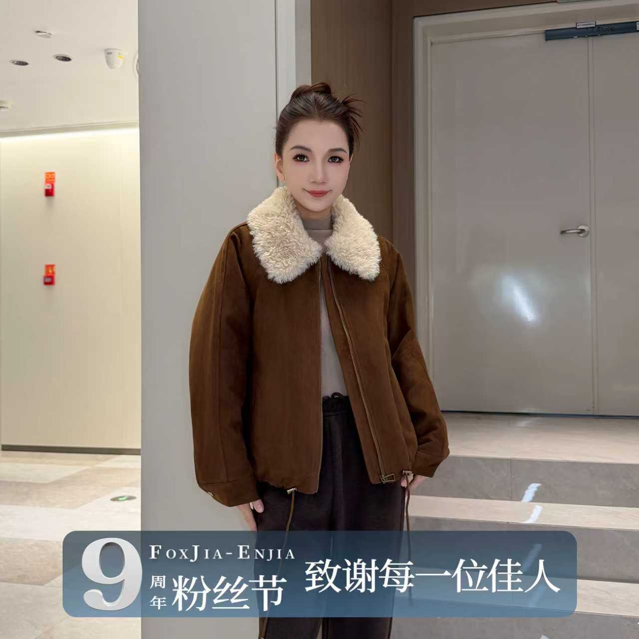 【恩佳专享】9周年粉丝节【艺】