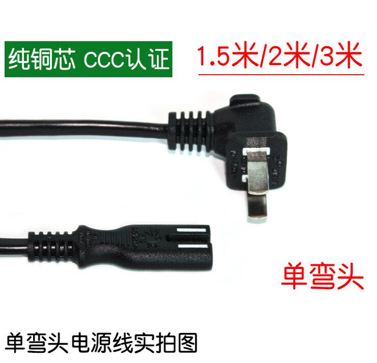 适用于兄弟牌 重机牌 胜家牌电子式 电脑式多功能缝纫机电源线