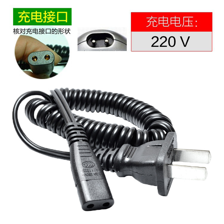 适用奔腾剃须刀PQ7500 7200 7000 PB0792QPW750 930充电器电源线