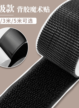 魔术贴带背胶双面粘带条贴条自粘强力窗帘子母贴刺毛门帘粘条粘扣