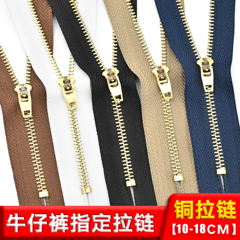 拉鏈輔料褲子門襟閉尾10-18cm