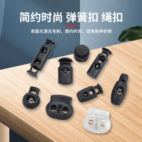 衣服裤子卡扣服装配件塑料弹簧扣