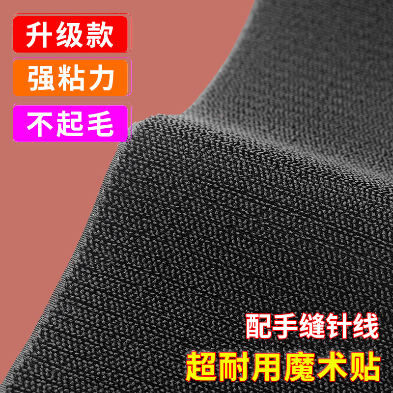 魔术贴衣服用强力粘贴条儿童鞋子更换粘扣贴冲锋衣袖口替换子母贴