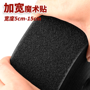 15cm超宽魔术贴子母扣毛刺贴衣服粘扣自粘带勾面粘贴条尼龙搭扣