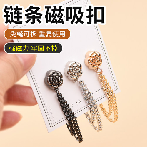 t恤改短神器衣服下摆过长改短调节收腰磁吸子母扣衣角花朵装饰扣