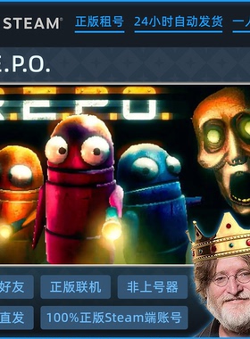 REPO租号 R.E.P.O.游戏租号 好友联机 Steam帐号出租