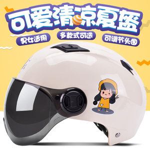 电动电瓶车头盔灰男女士四季通用夏季防晒半盔可爱韩版安全帽哈雷