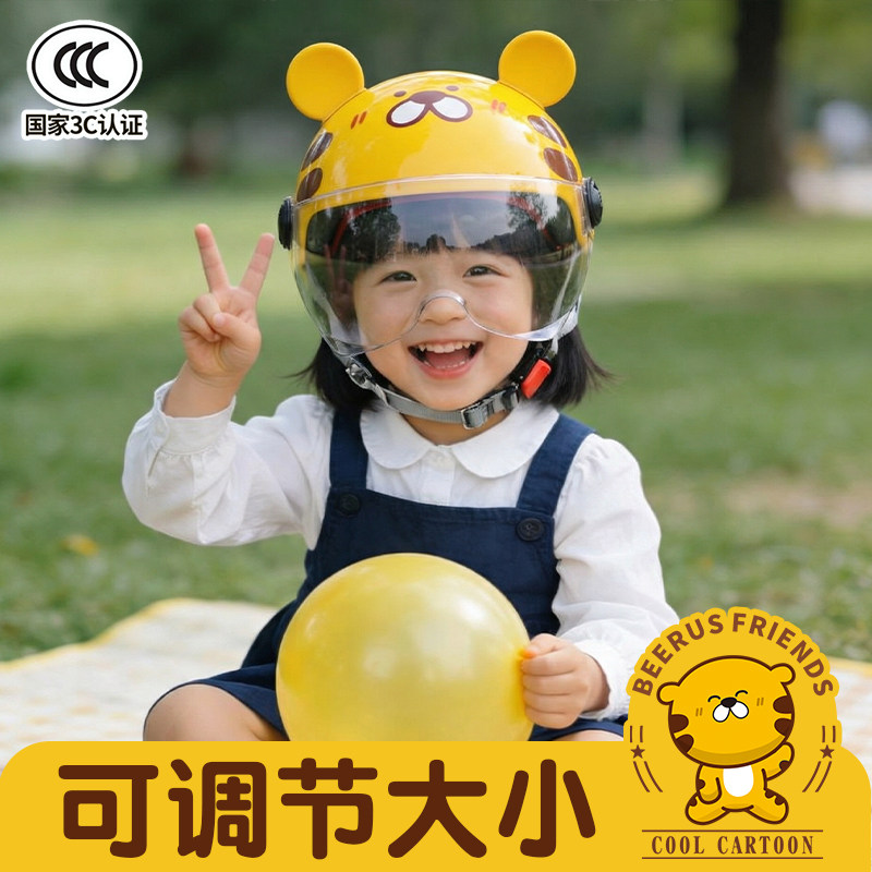 3c认证儿童头盔可调大小可爱款式图片