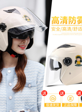 新国标3c认证电动车头盔男女士四季通用秋冬季摩托半盔保暖安全帽