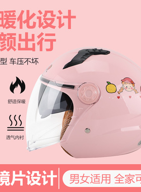 3C认证电动车电瓶摩托头盔男女士四季通用冬季保暖半盔秋冬安全帽