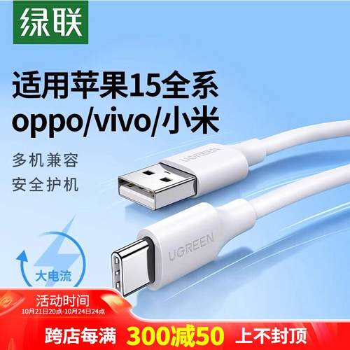 type-c数据线蓝牙耳机充电宝
