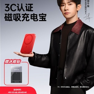 10000毫安 绿联2025新年磁吸无线充电宝新春款 3C认证充电宝