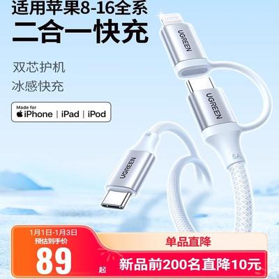 Type-c充电线US186mfi认证一拖三