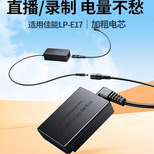 绿联LP 200D二代单反视频直播 E17相机假电池外接电源适用佳能EOS