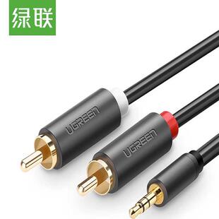 绿联 AV102音频线一分二3.5mm转双莲花RCA电脑功放音箱音响连接线