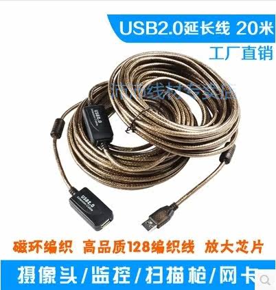 Câble extension USB - Ref 435007 Image 1