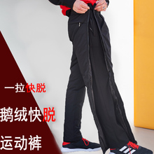 羽绒裤男外穿加厚双侧开拉链快脱冬季护理户外运动摩托车骑行棉裤