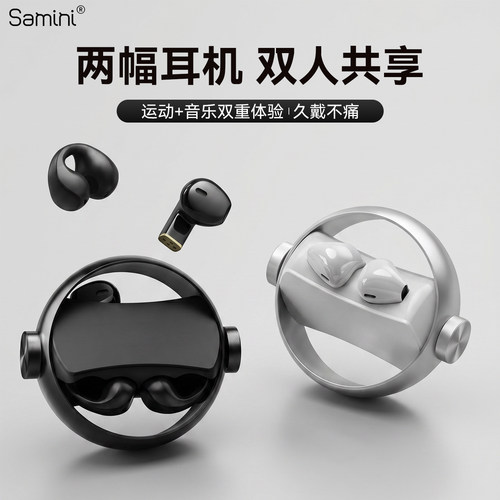 Samini四个耳机蓝牙双耳机2026新款半入耳夹式运动无线开放二合一