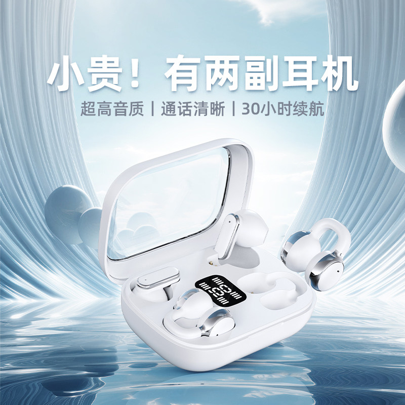 Samini四个耳机无线蓝牙一拖二个两副耳麦夹耳式半入耳式久戴不痛