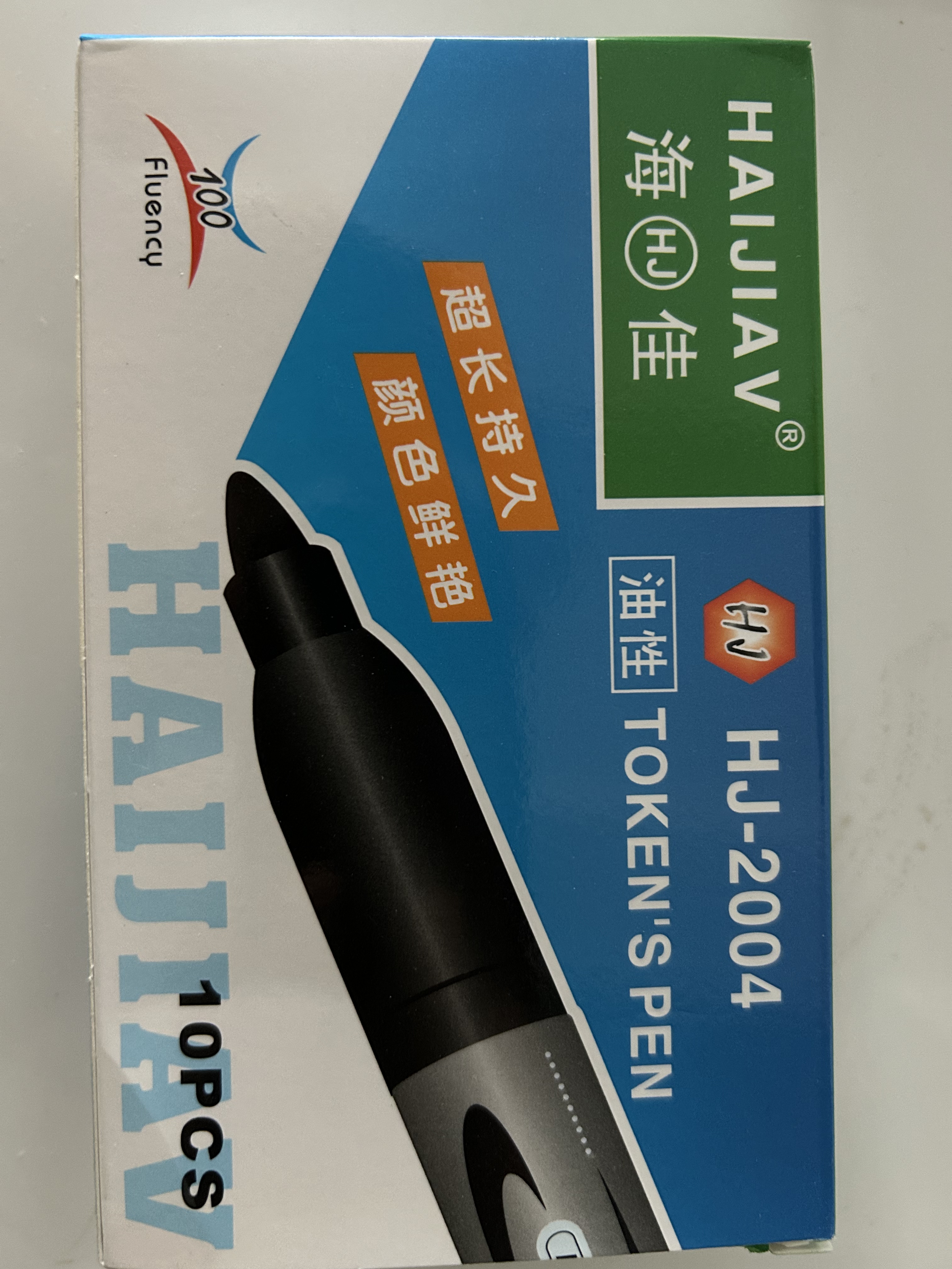 海佳大头笔油性记号笔
