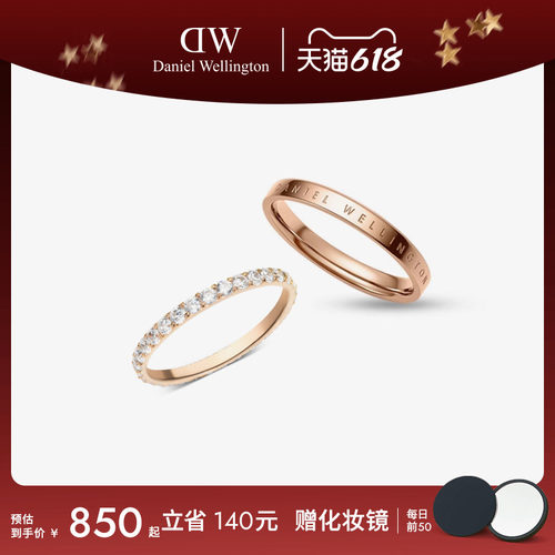 DW戒饰组合叠搭时尚灵感