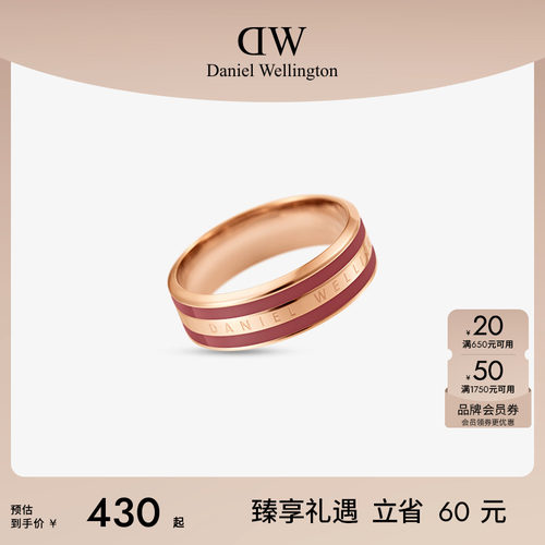DW戒指宝石红EMALIE系列