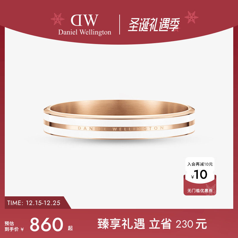 DW曜目黑双色情侣手镯