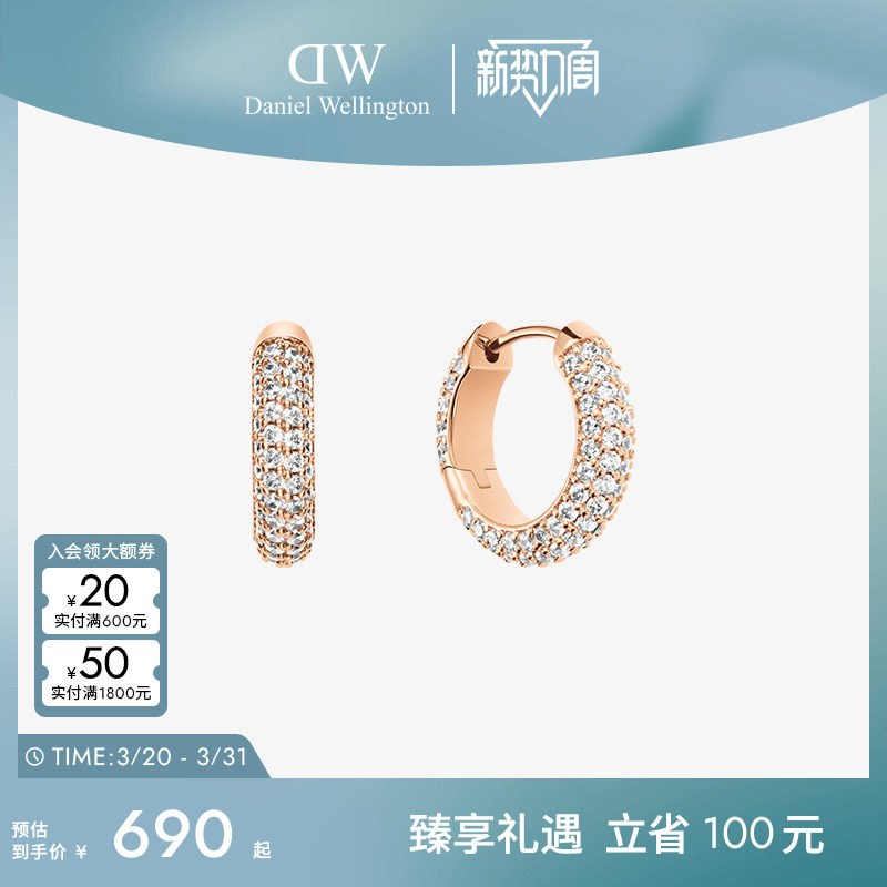 DW耳环女款 PAVÉ系列星耀耳环轻奢高级感配饰送女友耳饰气质女