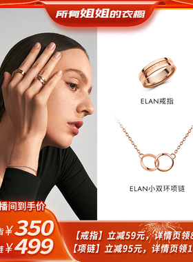 【所有姐姐的衣橱直播间】DW戒指项链ELAN系列小双环项链情侣对戒